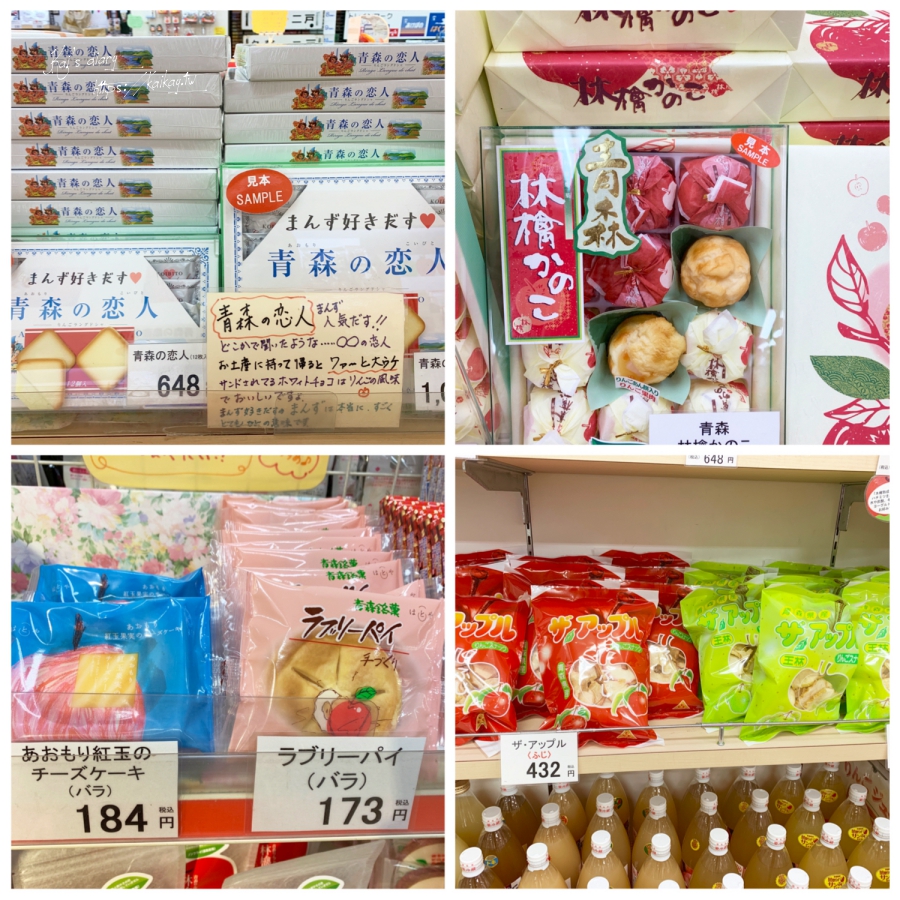 ☆【日本】青森必買伴手禮精選：脆脆蘋果乾、有蘋果塊的蘋果派。３大伴手禮店地圖