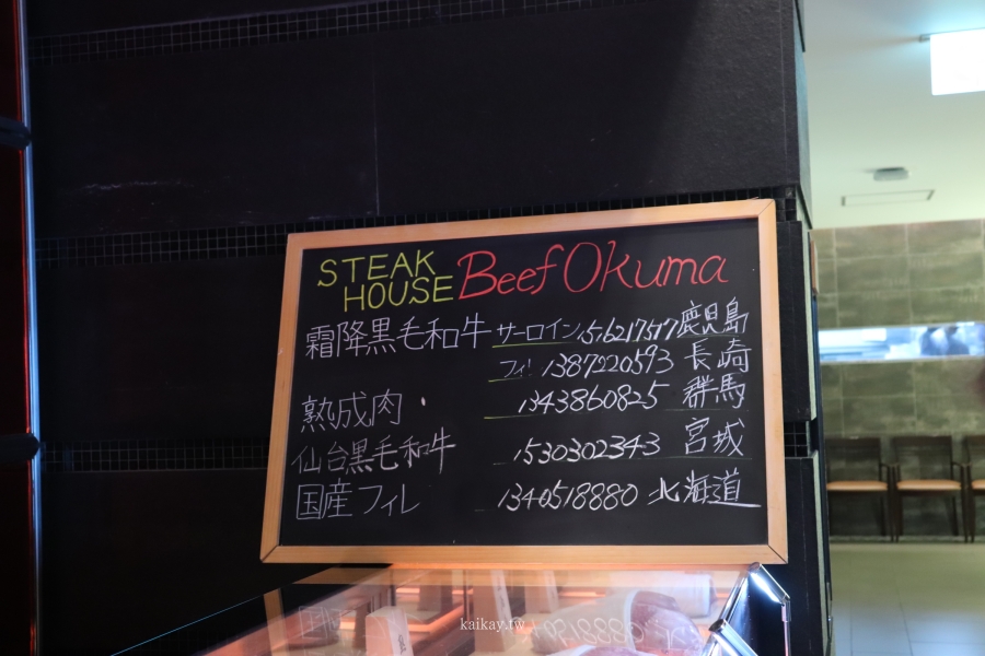 ☆【2019。名古屋】steak house Beef Okuma松坂屋名古屋本店。近江牛初體驗