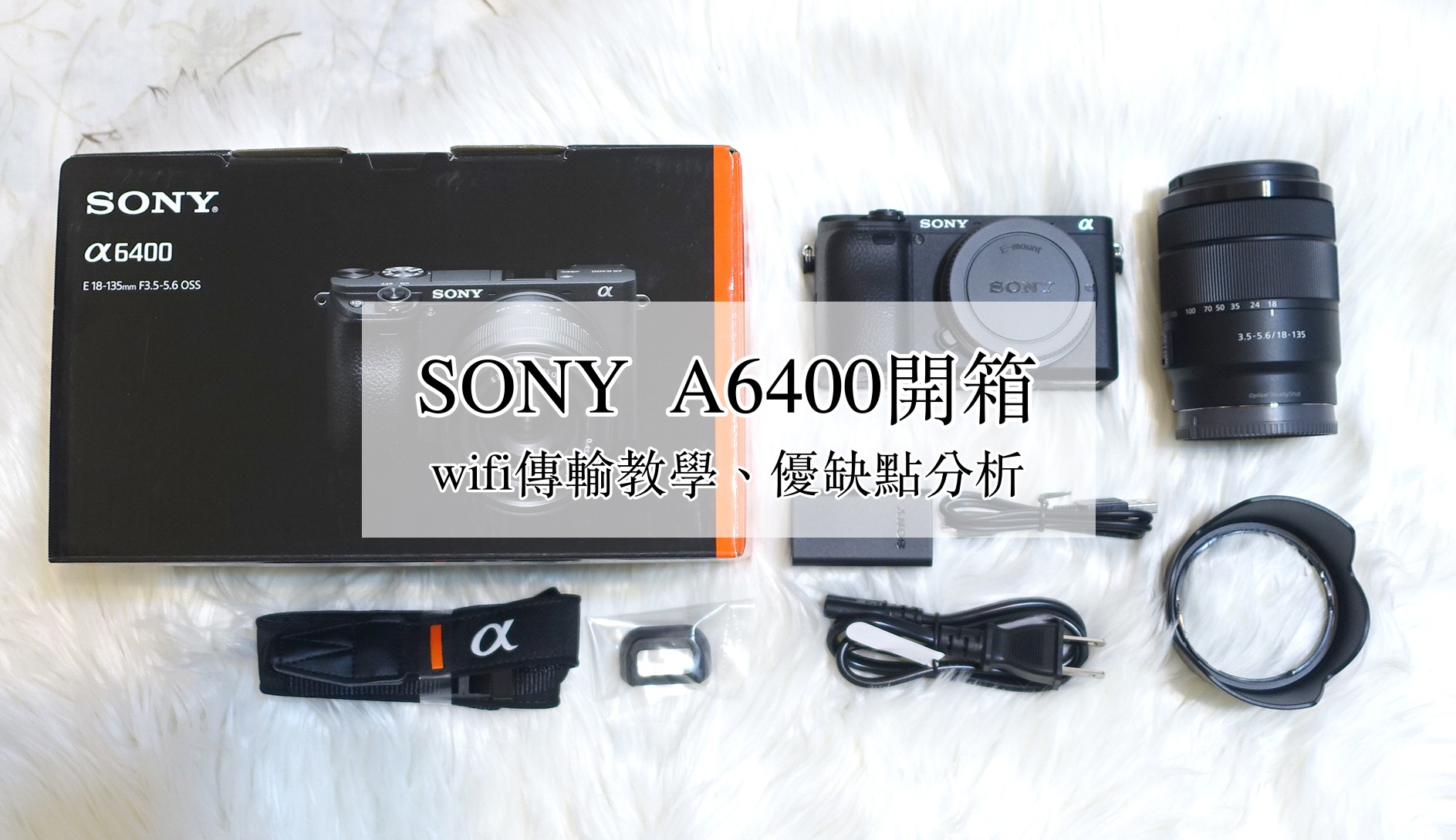 即時熱門文章：☆【3C】新相機開箱！SONY A6400-單眼也可以翻轉自拍