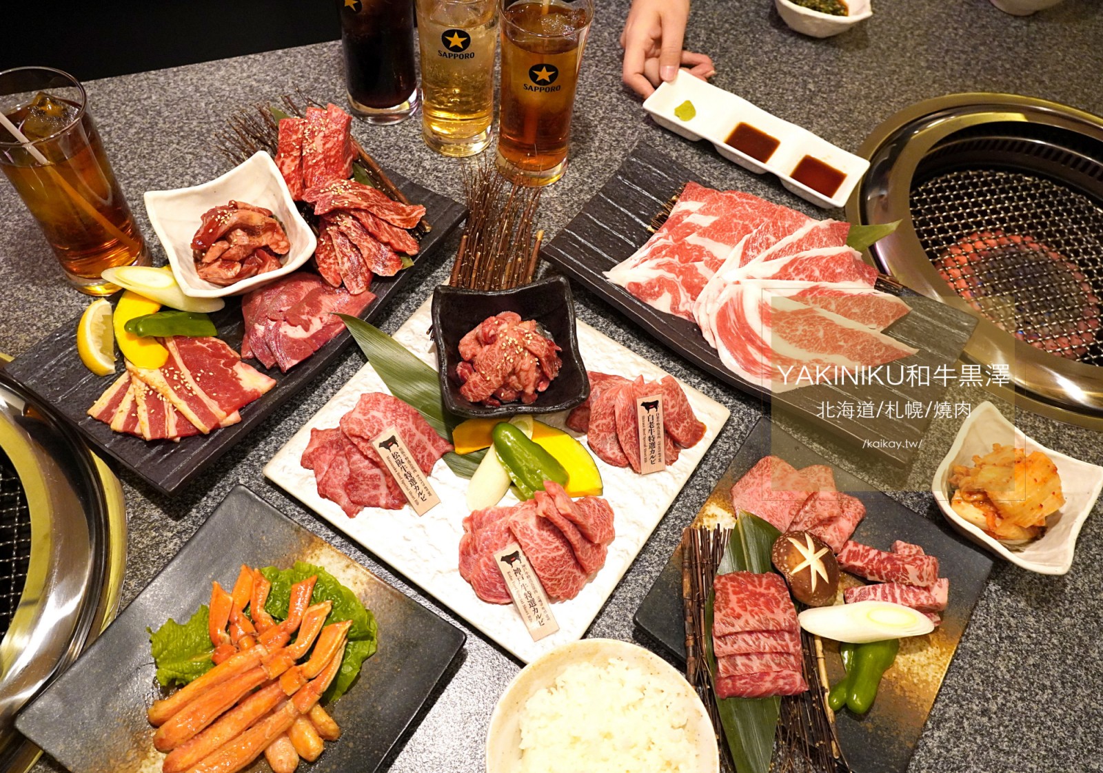 即時熱門文章：☆【2020。北海道】YAKINIKU 和牛黒澤 -札幌店。北海道必吃和牛燒肉：白老牛