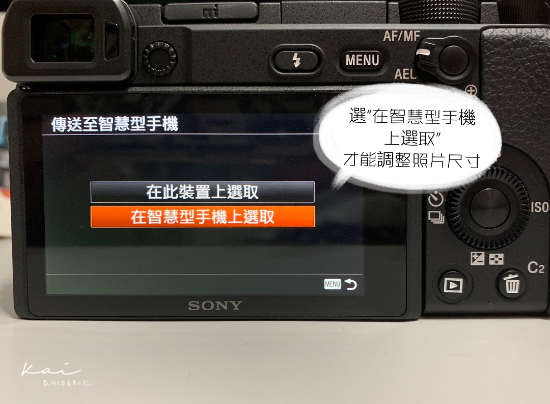 ☆【3C】新相機開箱！SONY A6400-單眼也可以翻轉自拍