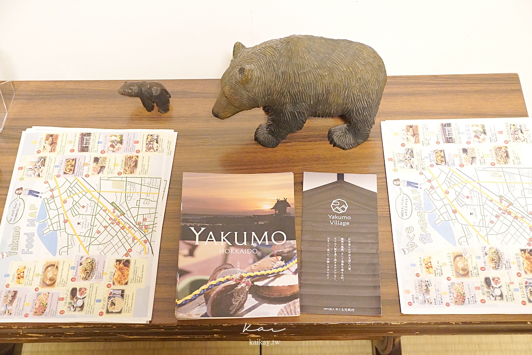 ☆【2020。北海道住宿】八雲體驗Yakumo Village 在地一日遊。 SENTO青年旅館