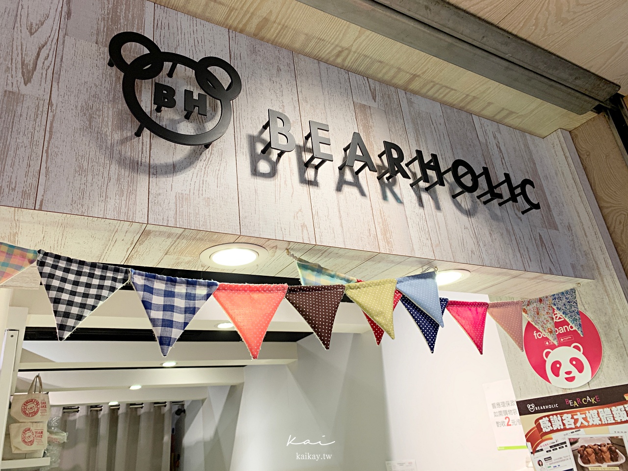 ☆【台北 / 京站】BEARHOLIC 熊燒。令少女尖叫的泰迪熊雞蛋糕