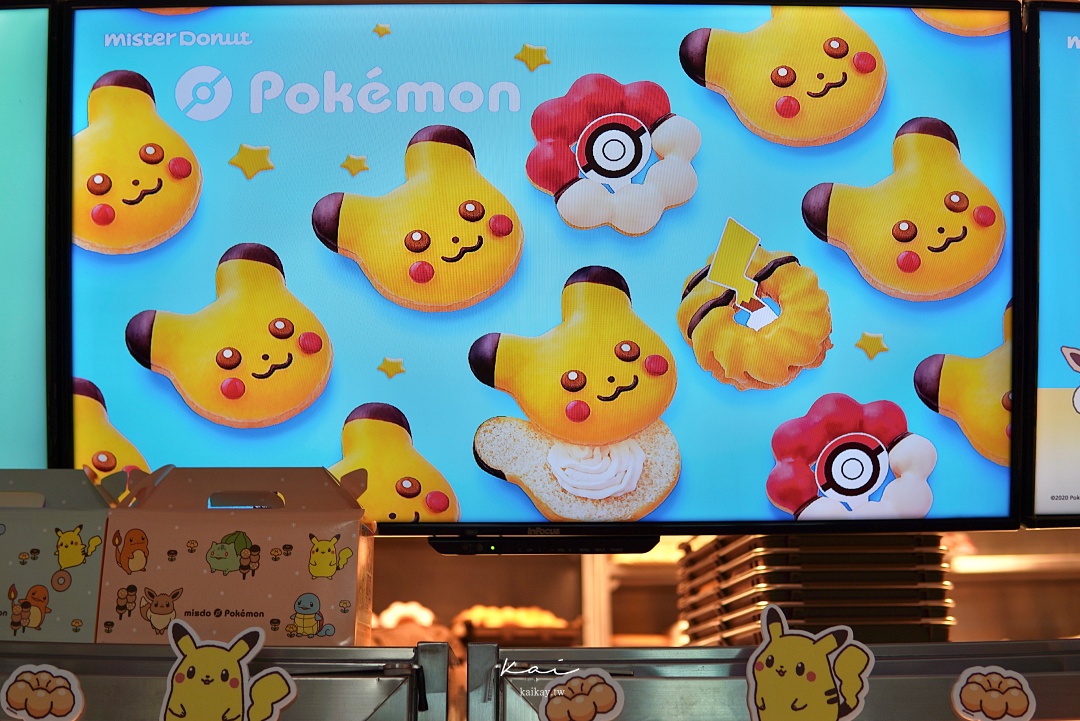 ☆【Mister Donut x Pokémon 開箱】寶可夢聯名款。皮卡丘甜甜圈、寶貝球波堤、皮卡丘の尾巴