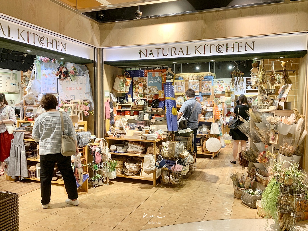 ☆【Natural Kitchen 京站店】進了好多新貨！Natural Kitchen 實“逛”轉播＋戰利品開箱