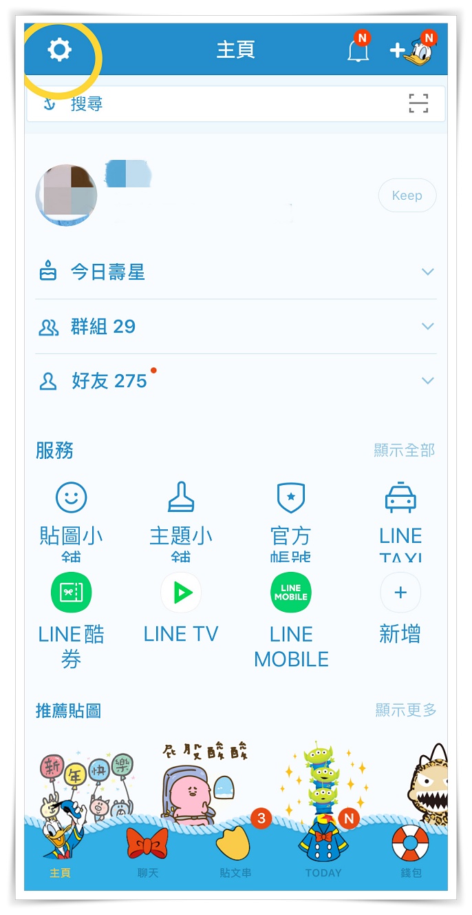 圖文 不小心誤刪line 復原聊天備份失敗 還原成功過程全記錄 Ios版 凱的日本食尚日記