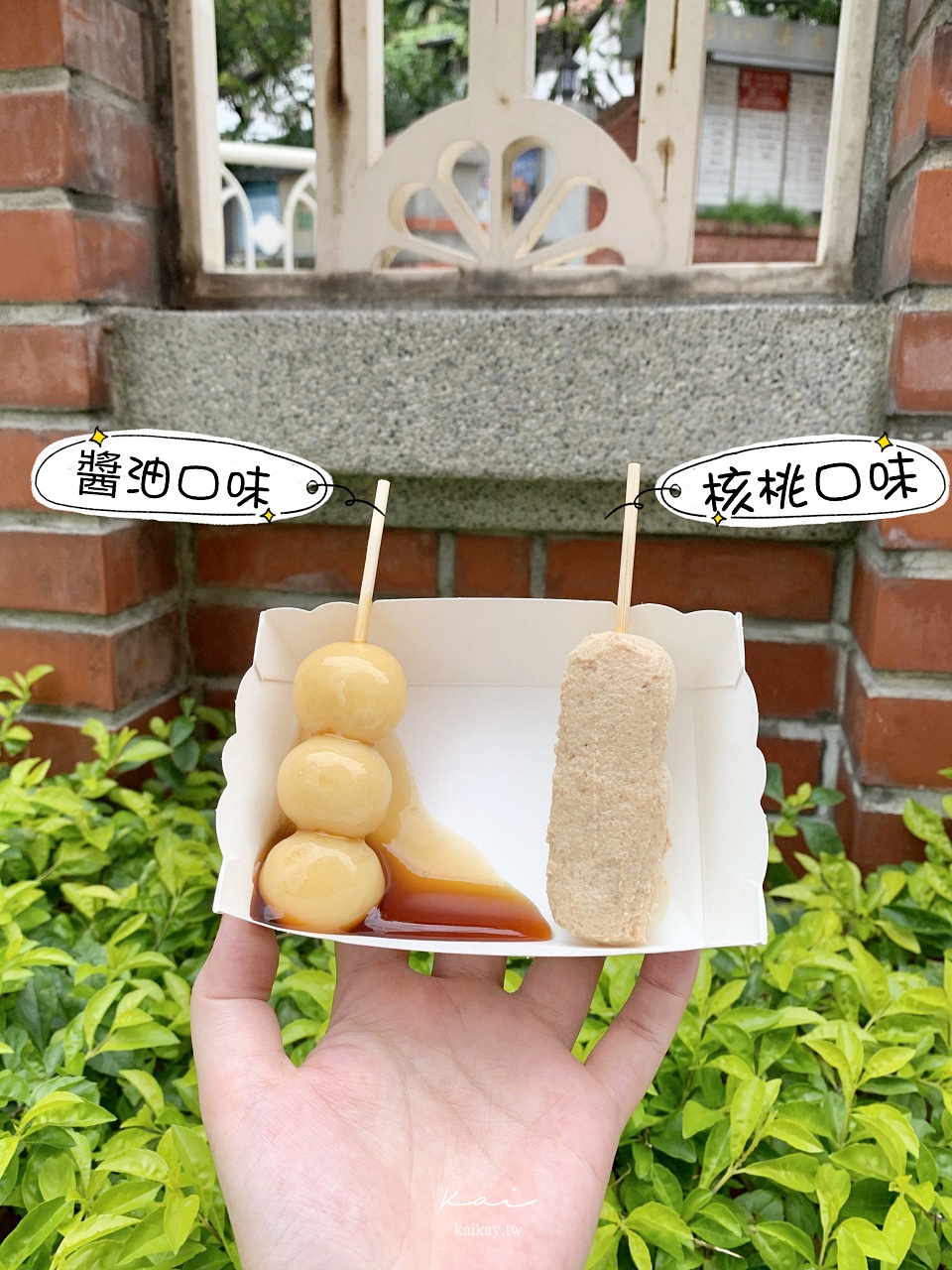 ☆【淡水美食】福和菓子。日本夫妻手作道地糯米糰子７種口味