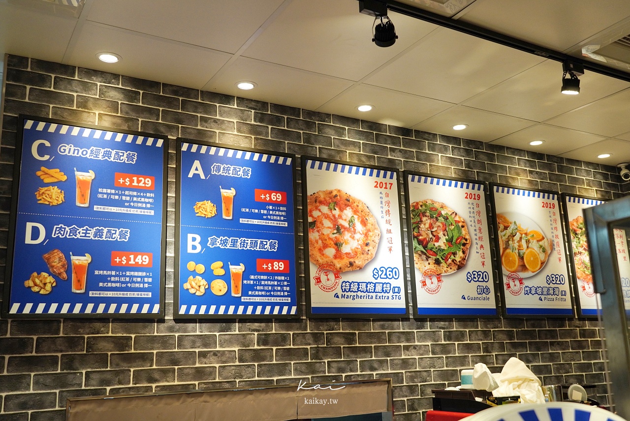 ☆【新北/新莊】一秒來到義大利吃披薩。Gino Pizza Napoletana-宏匯廣場美食