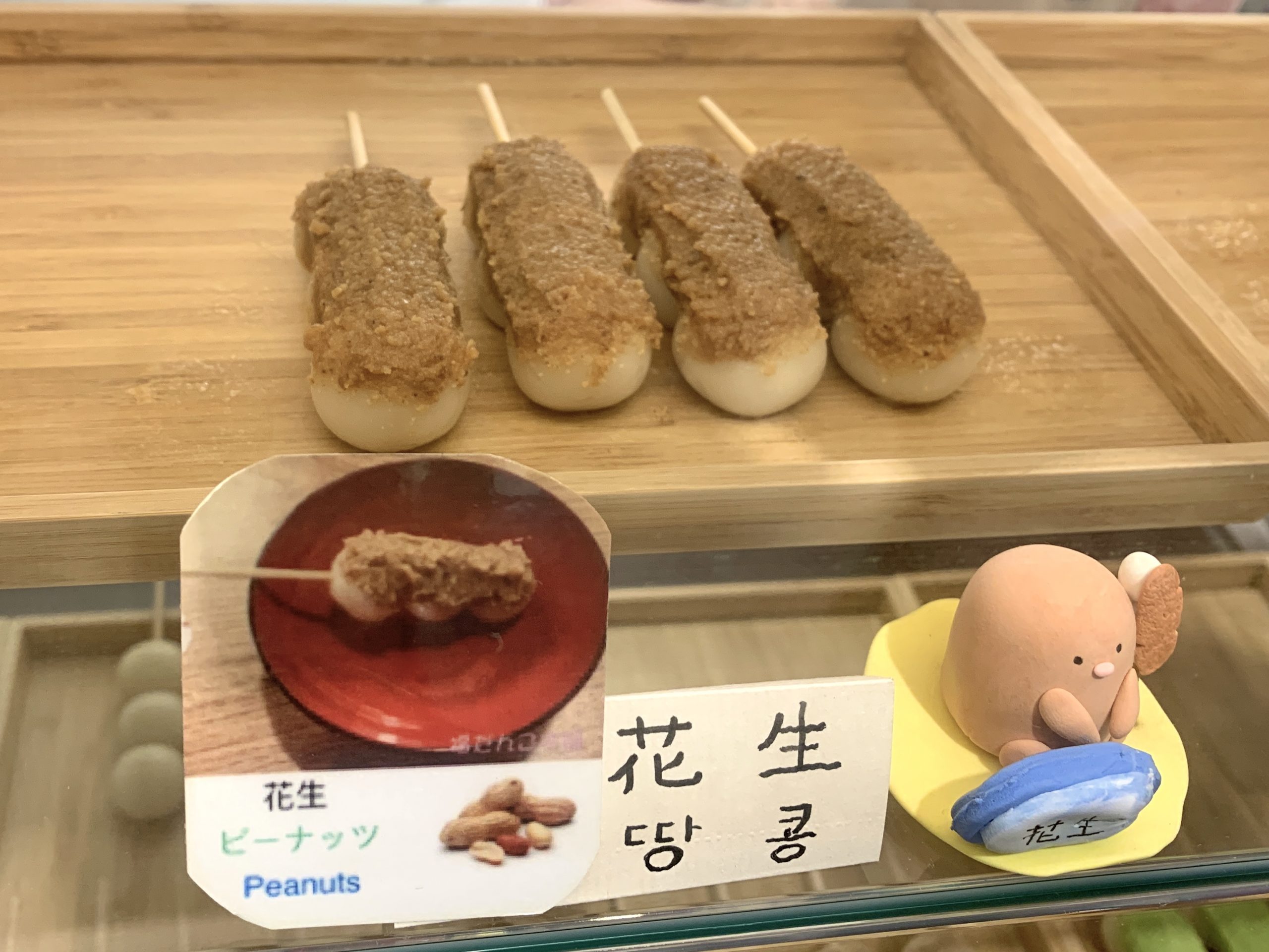 ☆【淡水美食】福和菓子。日本夫妻手作道地糯米糰子７種口味