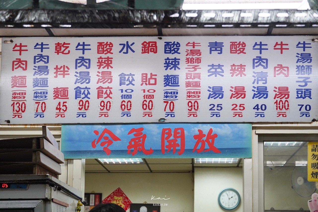 ☆【台北｜西門站】水餃、鍋貼第一選擇。張記牛肉麵專賣店