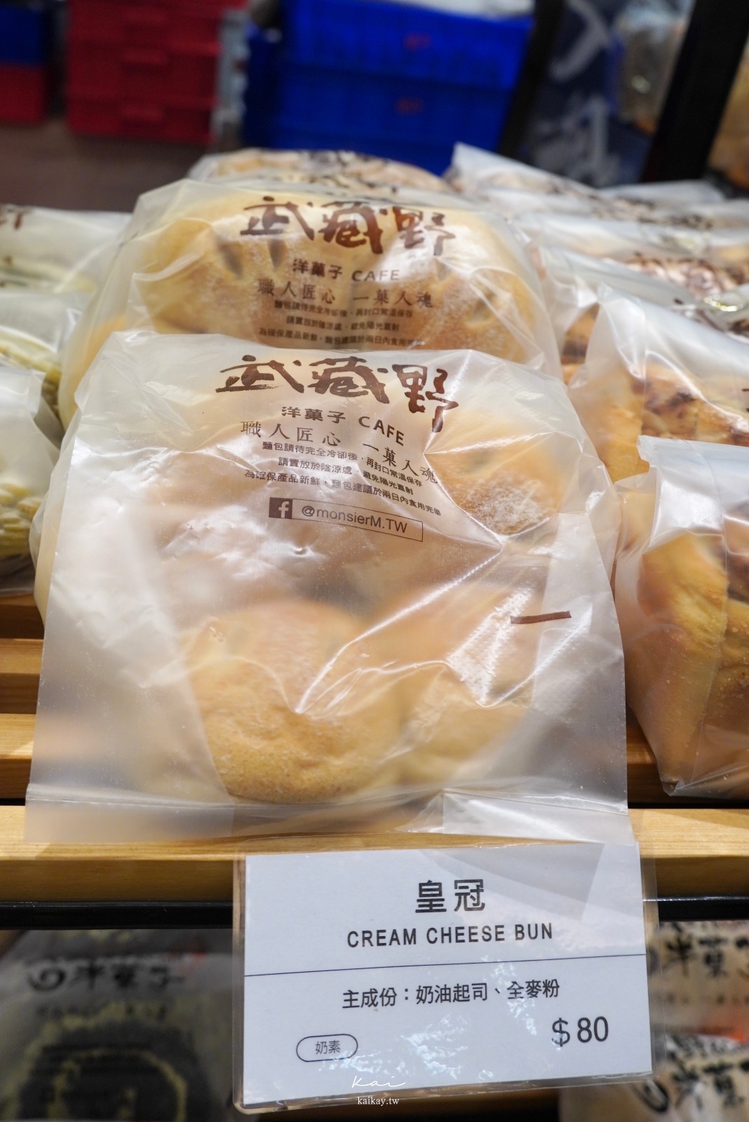 ☆【新北｜林口】武藏野の手感麵包。最愛爆漿沖繩黑糖、波波茶語