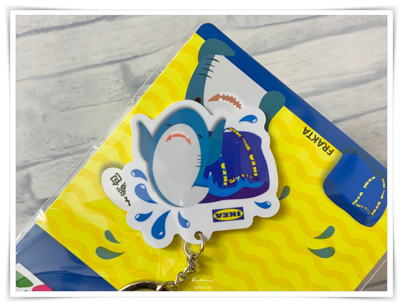 ☆【宜家】IKEA鯊魚悠遊卡重出江湖！9/16~10/11 消費抽鯊魚悠遊卡再送鯊魚口罩