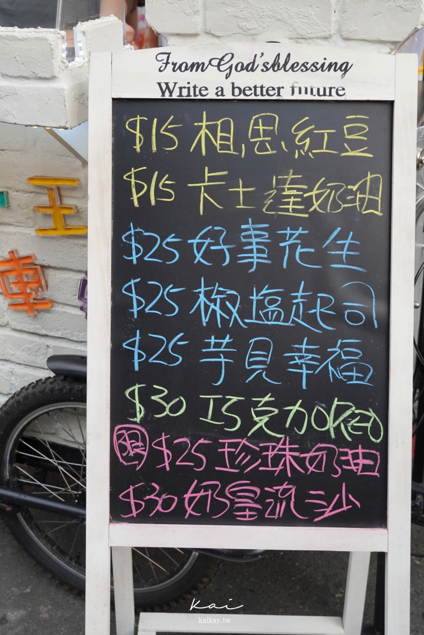 ☆【台北｜北投站】北投市場外的文青風白色小餐車：小王子車輪餅
