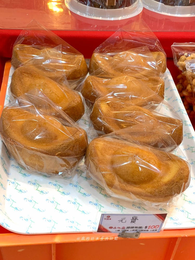 ☆【基隆｜美食】珍味香餅店。基隆媽媽最愛羅宋麵包