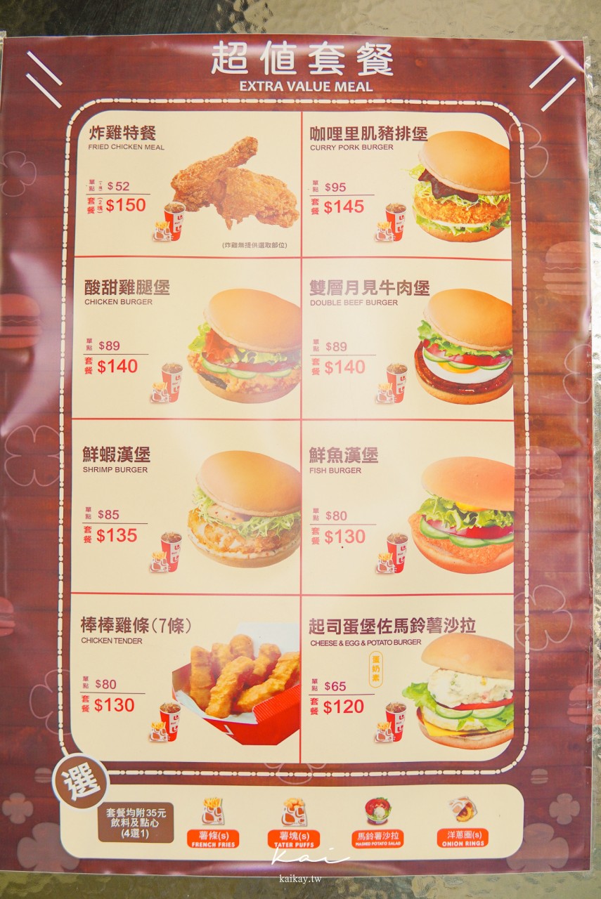 ☆【台北｜士林站】蝦密！台北竟然還吃得到儂特利漢堡！！