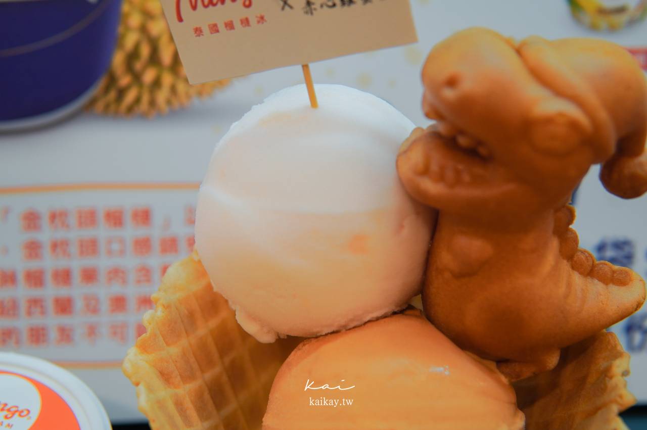 ☆【冰品】輕甜系南洋風味 泰國Mingo明果冰淇淋 。美麗華店快閃登場