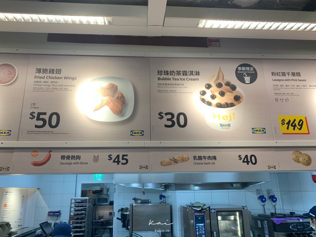 ☆【宜家】IKEA「珍珠奶茶霜淇淋」心得老實說。雖然銅板價但還是…
