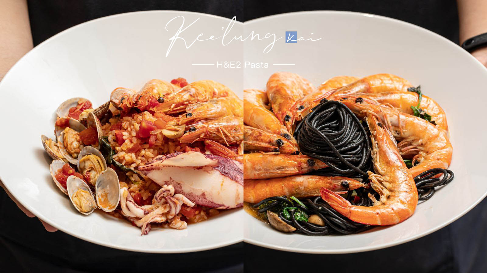 延伸閱讀：☆【基隆】H&E2 Pasta。浮誇系爆量海鮮義大利麵 蝦蝦整圈撲起來不手軟