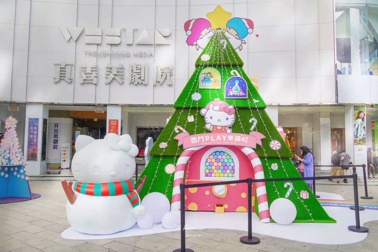 ☆【台北｜西門町】卡哇伊～「Kitty雪人聖誕樹」、「雙子星水晶球」大集合！西門町變身萌系商圈