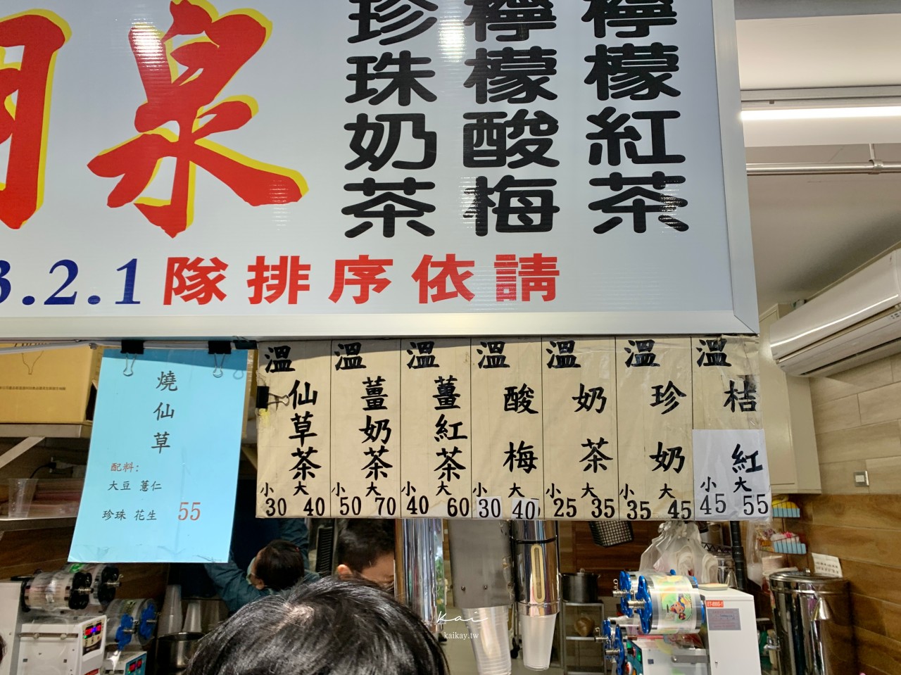 ☆【台北｜北投】明泉紅茶：「無糖紅茶比較貴」原因大解密