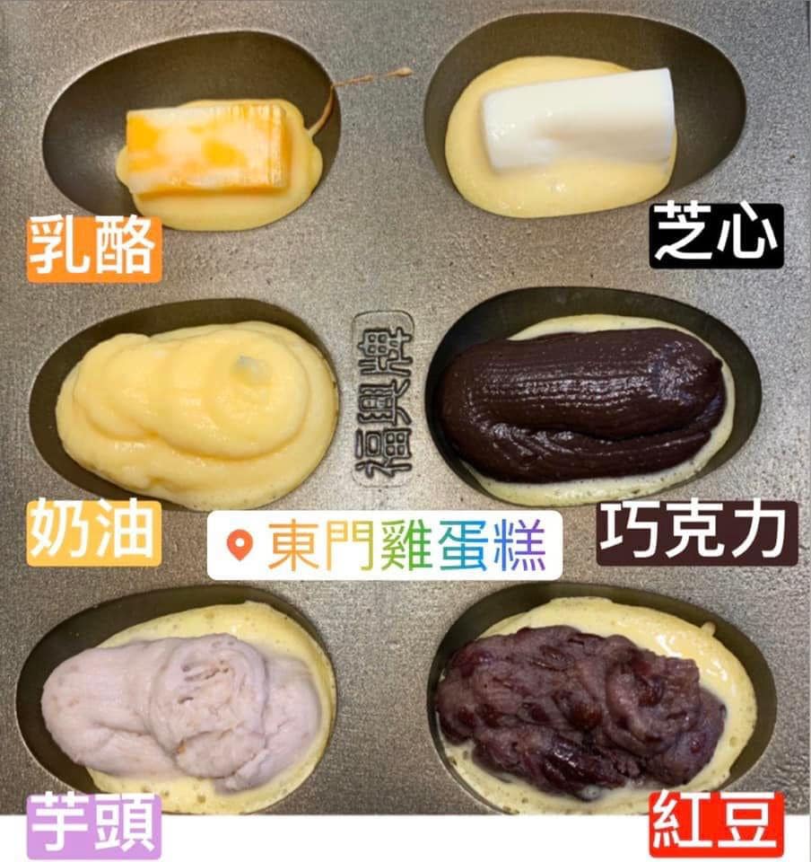 ☆【台北｜東門站】牽絲超犯規、酥皮超大片的老牌「東門雞蛋糕」