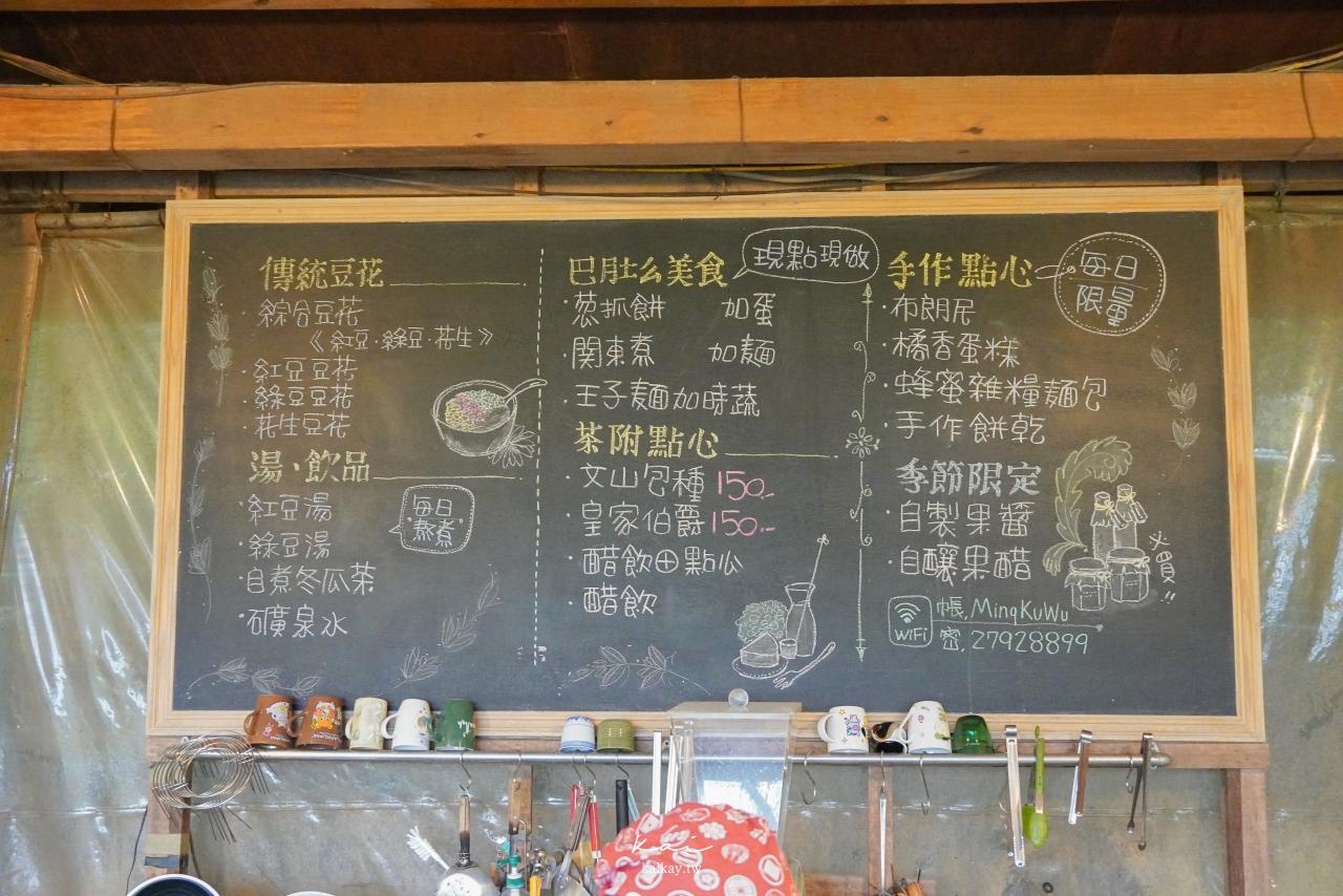 ☆【台北｜內湖】以為來到嵐山！碧山巖茗穀屋烘焙坊。景觀超棒的竹林豆花店