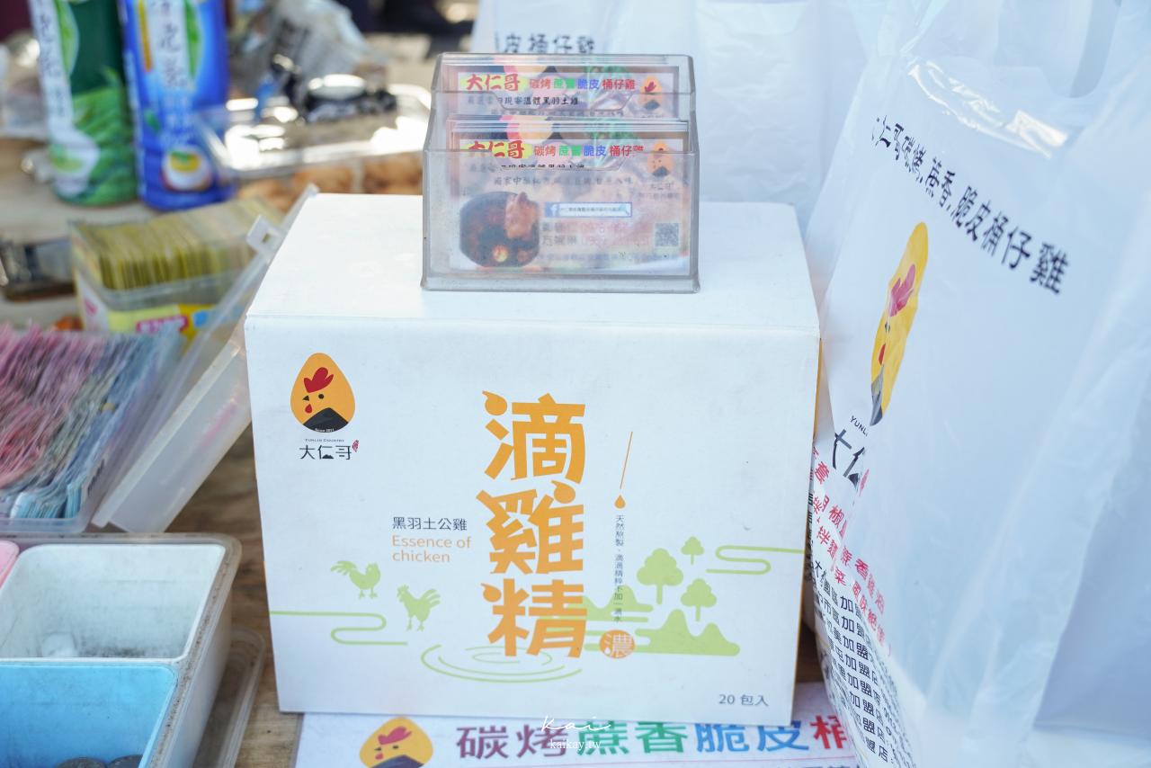 ☆【外帶美食】全台灣都在等這隻巡迴秒殺烤雞！大仁哥蔗香脆皮桶仔雞