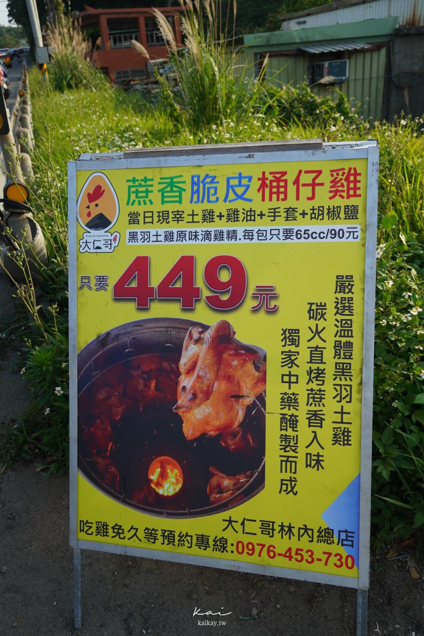 ☆【外帶美食】大仁哥蔗香脆皮桶仔雞。全台灣都在等大仁哥烤雞巡迴餐車！
