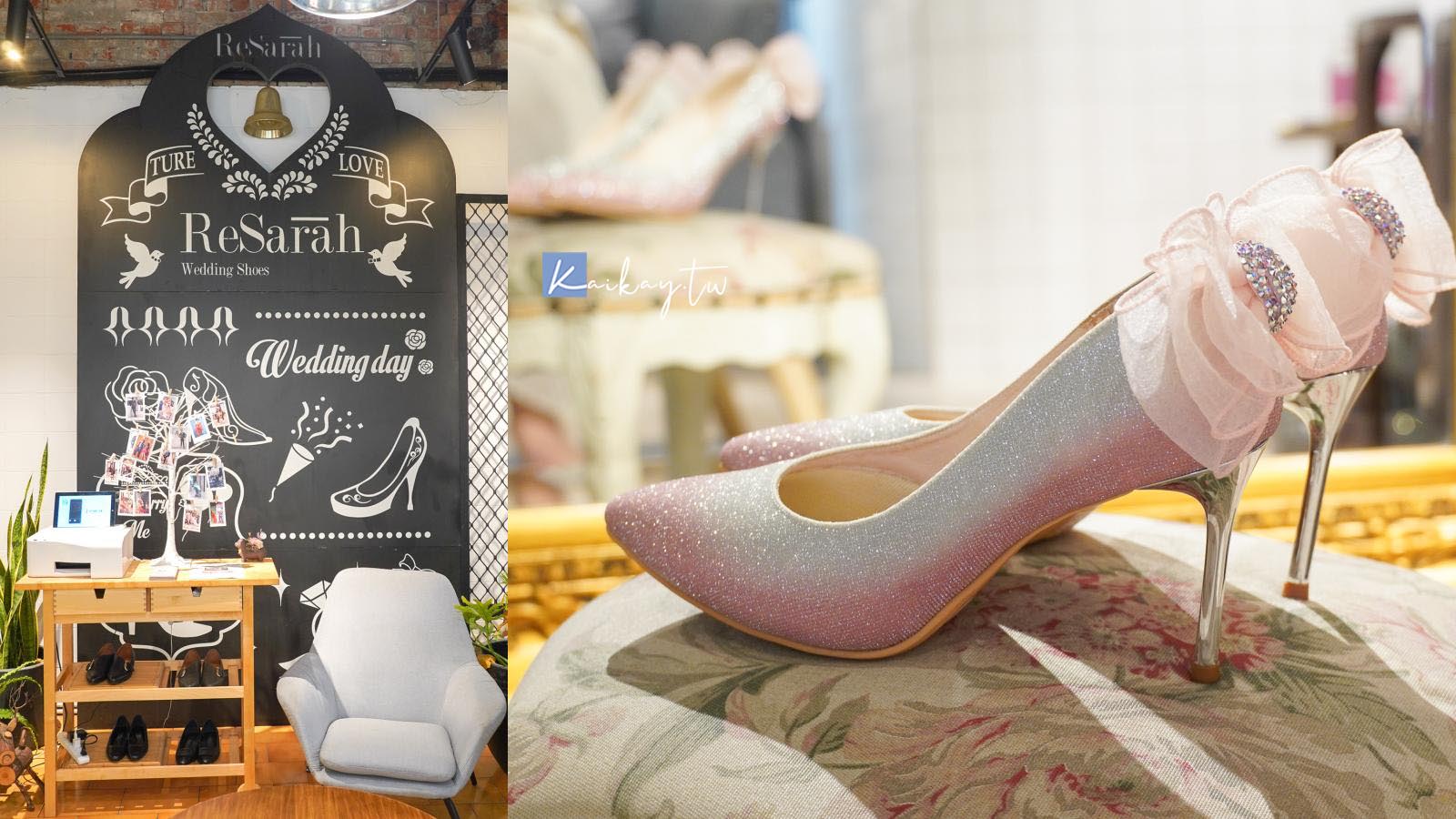 ☆【婚鞋】訂做獨一無二的幸福美麗。ReSarah 時尚手作婚紗鞋 @凱的日本食尚日記