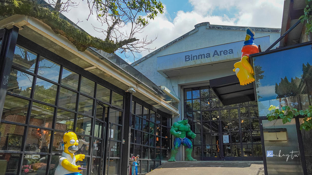 閱讀文章：☆【新北｜淡水】Binma Area 134 攝影棚規格！古典森林風玻璃屋餐廳
