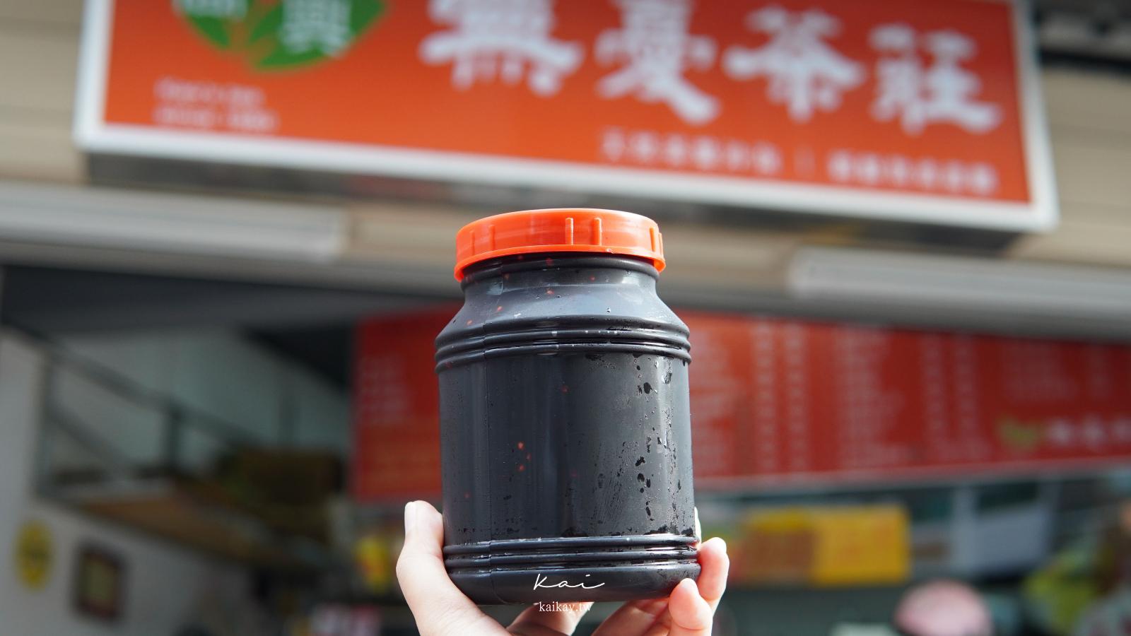 ☆【台北｜北投】在地人推薦！高記必喝冰釀桑椹茶是真的！（2023最新菜單、價格） @凱的日本食尚日記