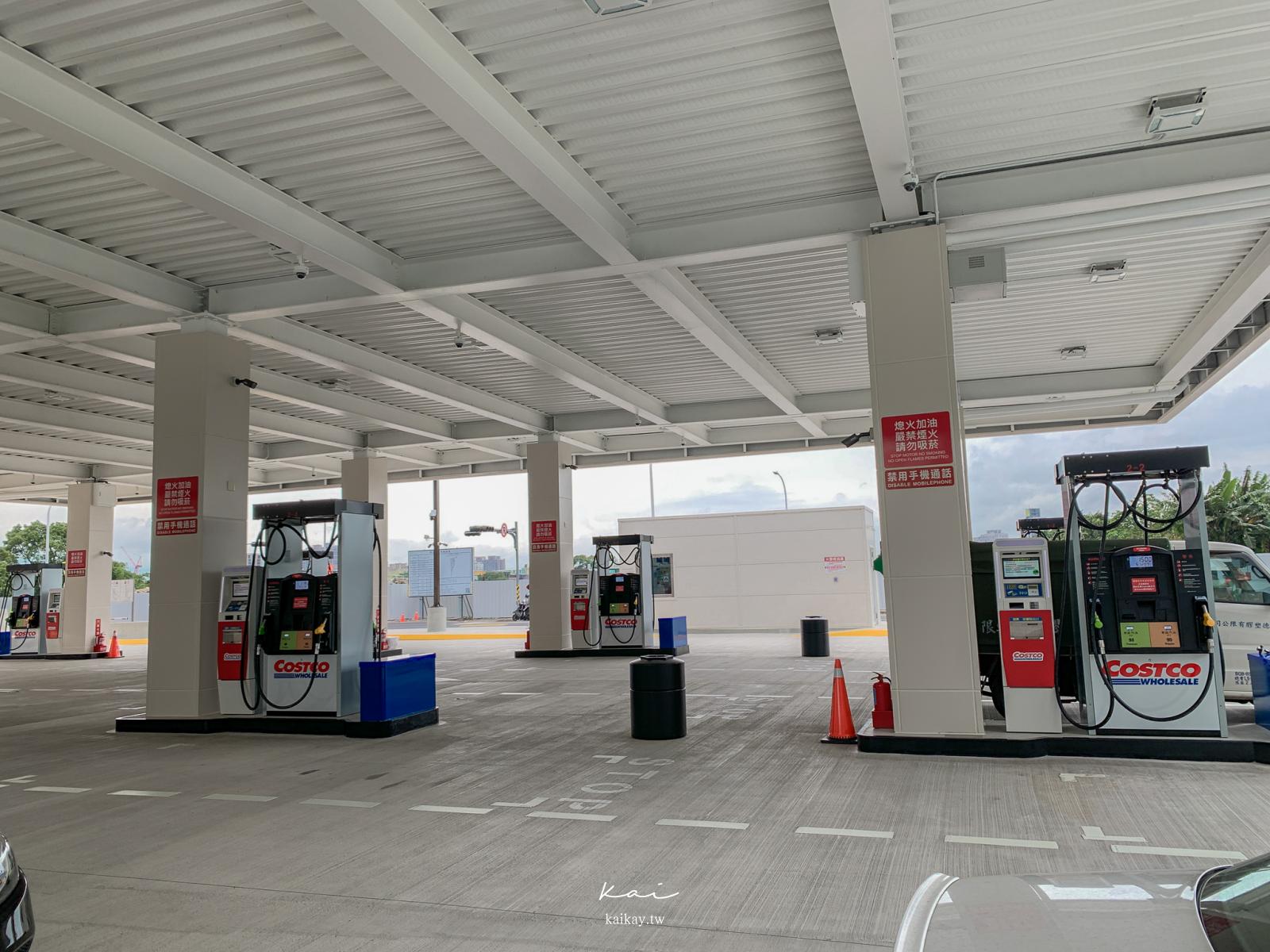 ☆【好市多】雙北第一間Costco加油站「自助加油」全攻略。每公升便宜3元超有感！