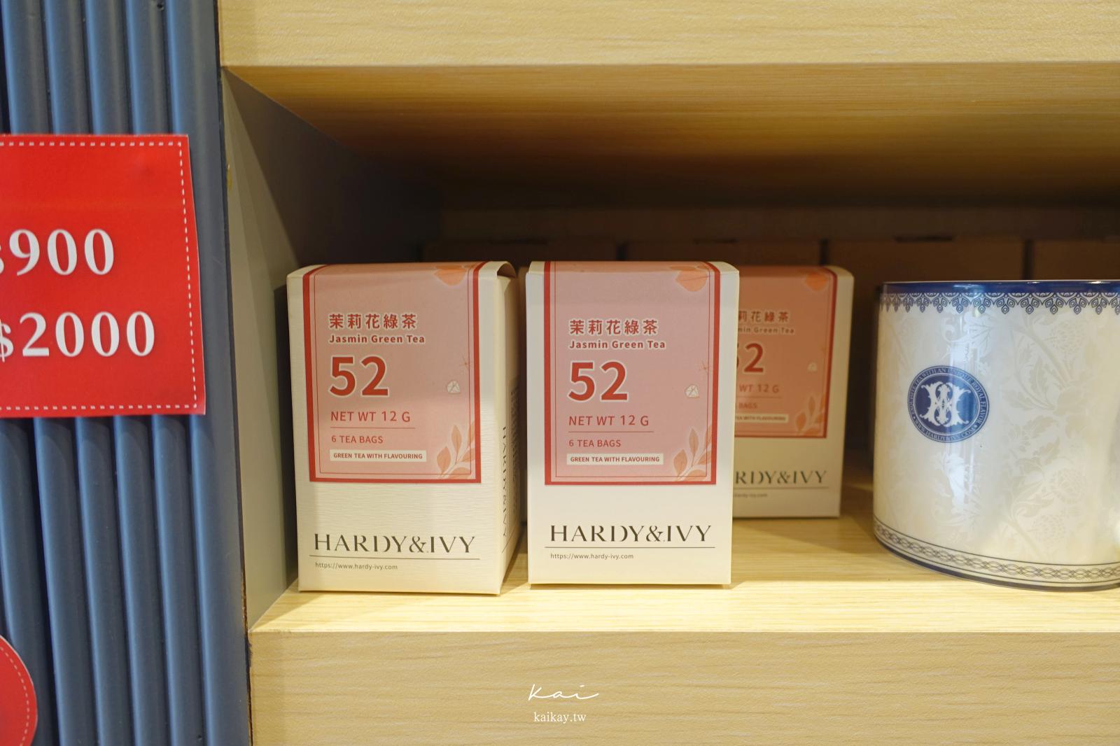 ☆【新北｜淡水】HARDY & IVY 英茶香 。淡水老街竟然有這麼高級的精品手沖茶
