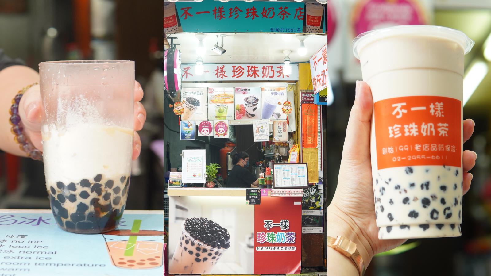 ☆【新北｜府中站】不一樣珍珠奶茶。30年老店，奶茶還是奶精＋混合珠最好喝 @凱的日本食尚日記