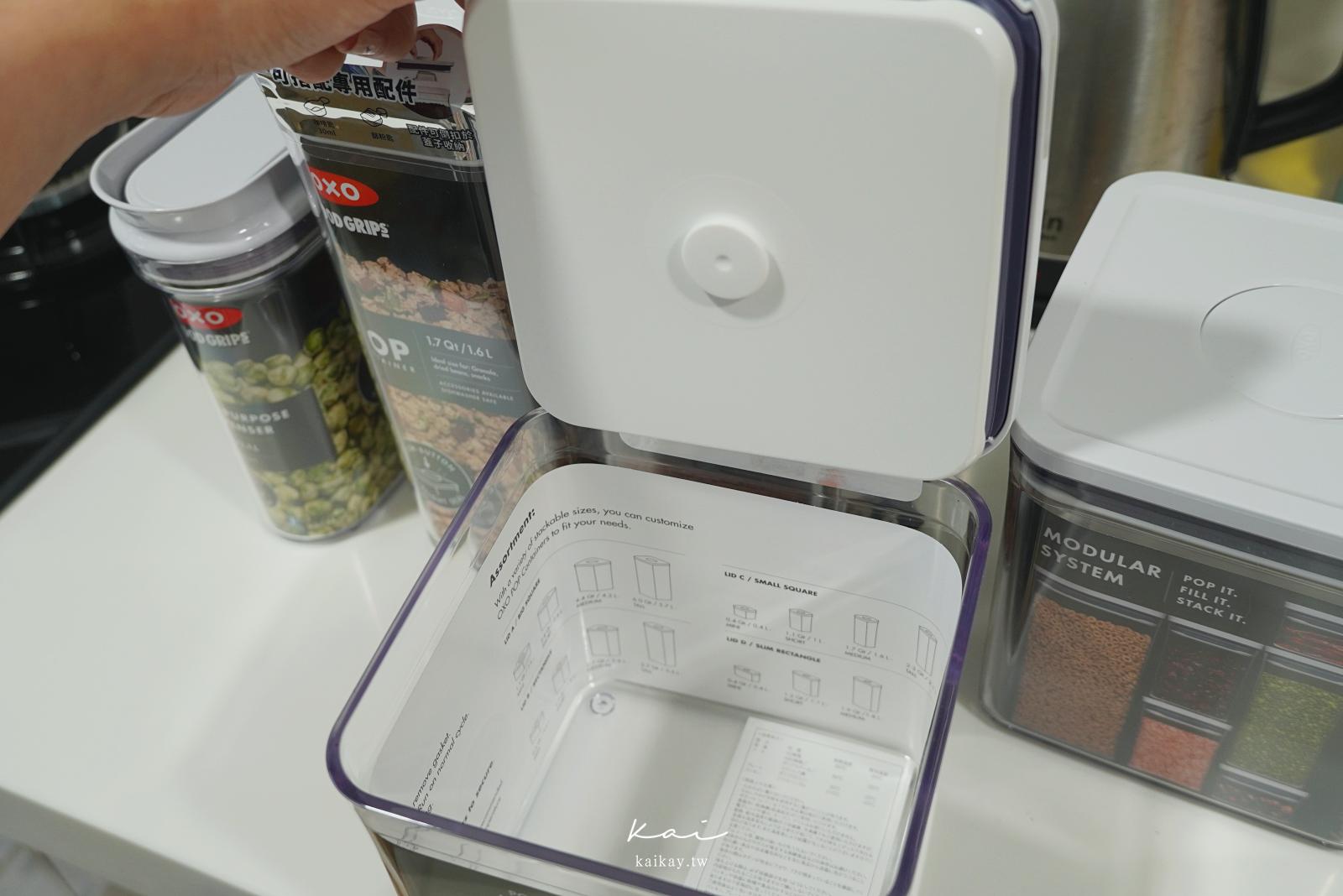 ☆【生活】OXO按壓保鮮盒、Stasher矽膠密封袋。收納小廢柴的貼心神助攻