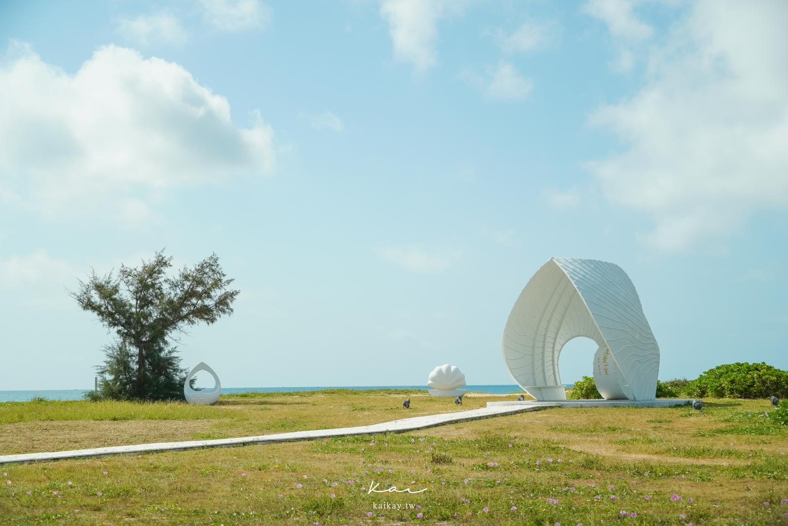 ☆【澎湖景點】林投公園沙灘-全台首見潔白貝殼教堂。背景就是絕美海景