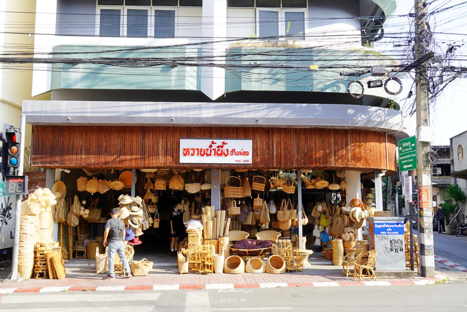 ☆【清邁逛街】泰國清邁藤編一條街好逛到尖叫，最大行李箱一定要帶去