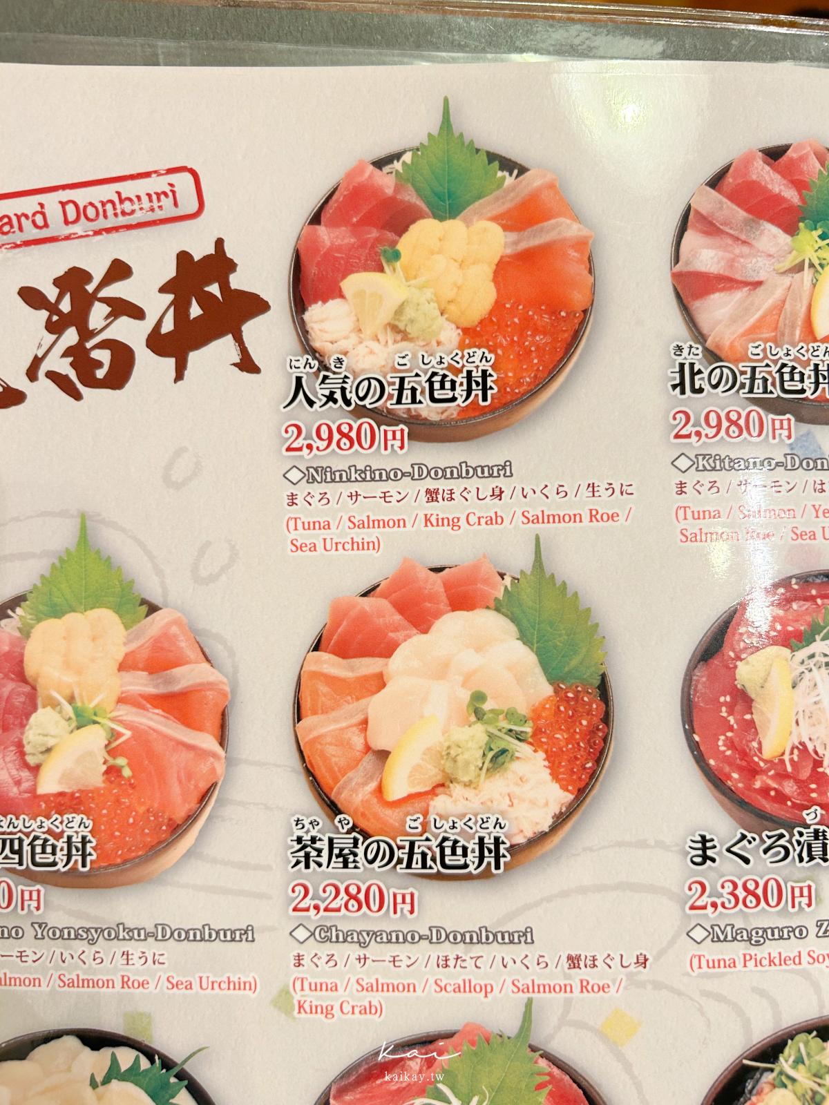 ☆【北海道美食】二条市場海鮮吃免驚。市場內どんぶり茶屋Donburi Chaya在地人才知道，不用排隊就是爽！