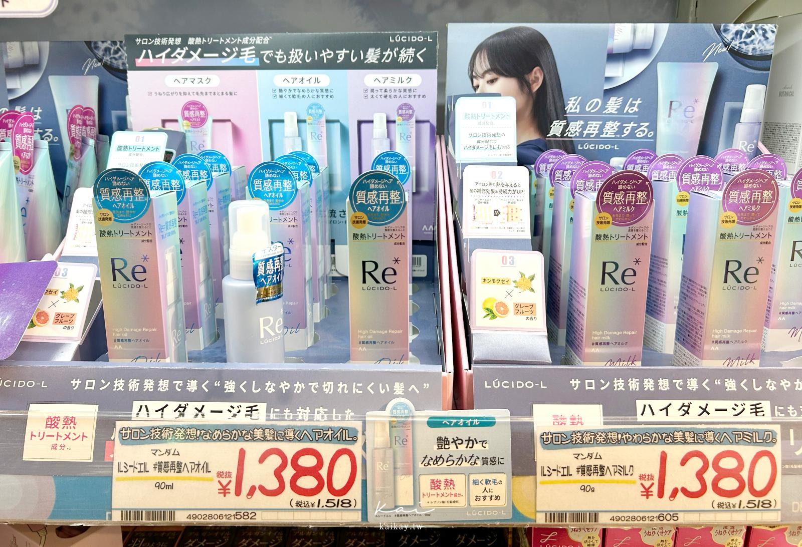 ☆【2024最新】日本藥妝店不踩雷！20個藥妝私心回購率100%必買清單！！