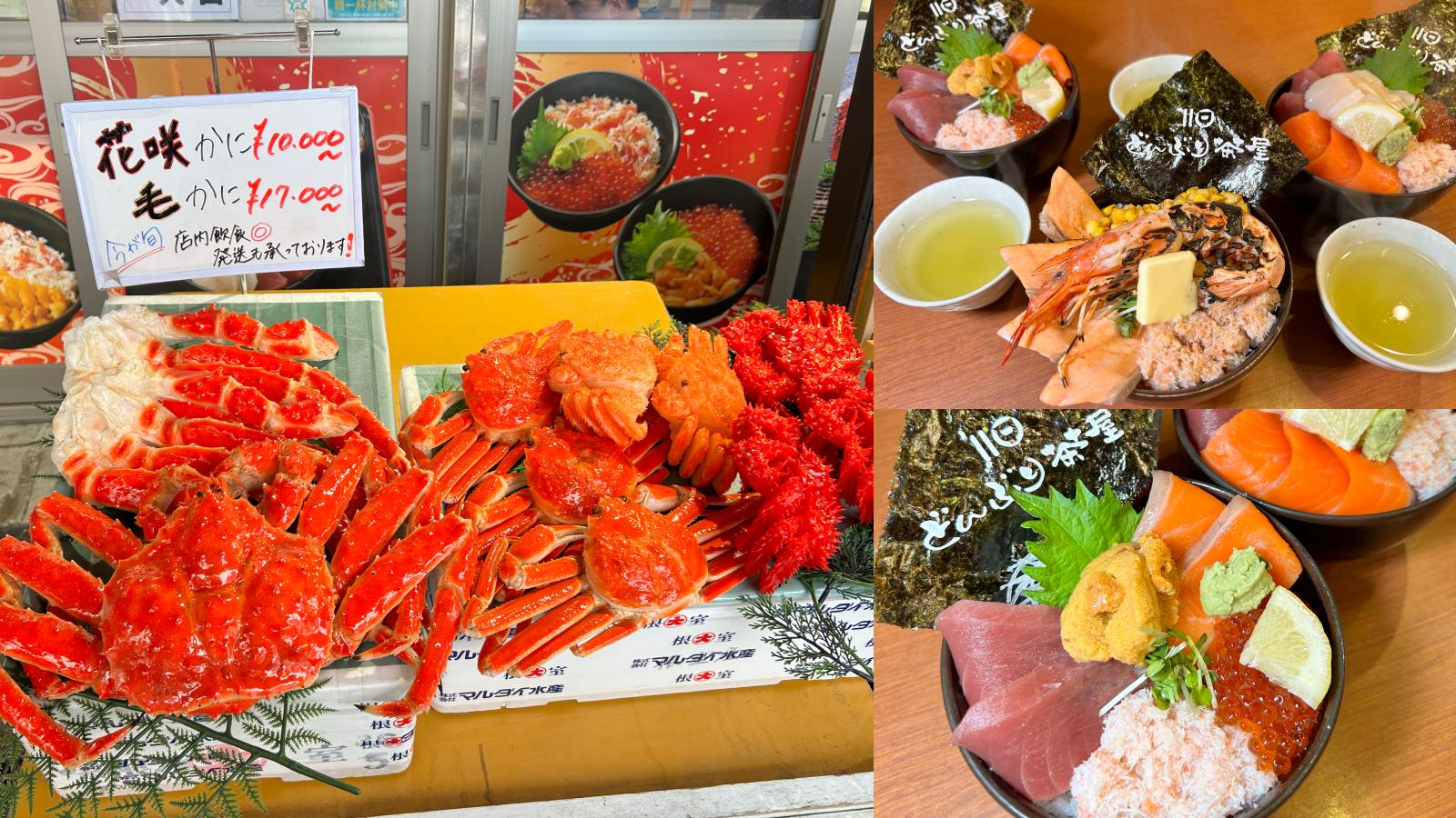 延伸閱讀：☆【北海道美食】二条市場海鮮吃免驚。市場內どんぶり茶屋Donburi Chaya在地人才知道，不用排隊就是爽！