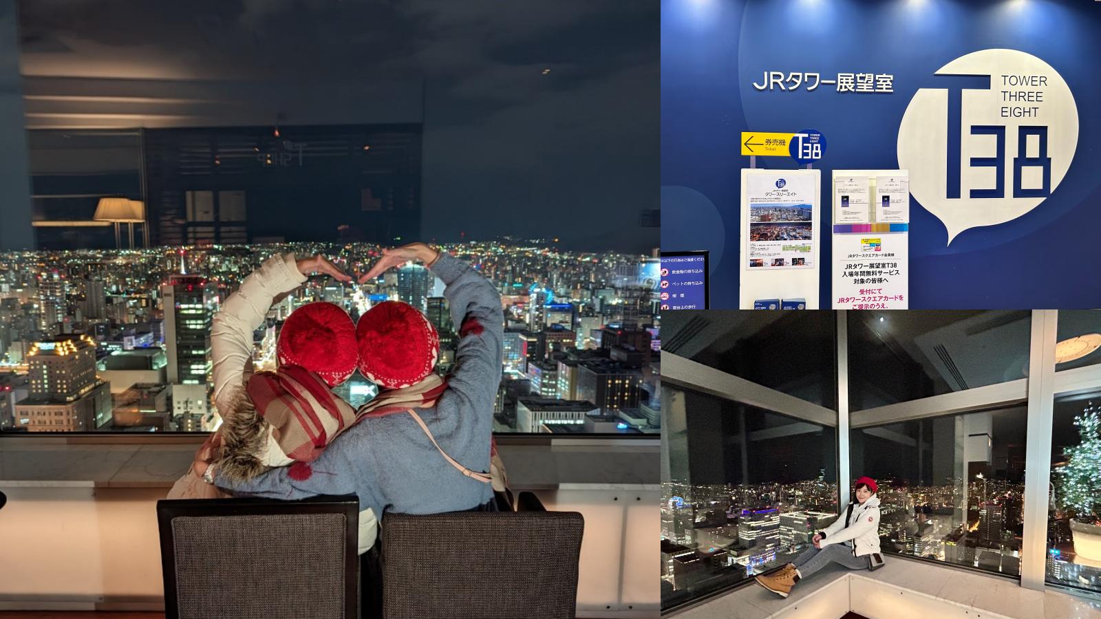 ☆【北海道】JR 塔展望室 T38。北海道最高觀景臺360度高空夜景，門票+下午茶套票先買起來！ @凱的日本食尚日記