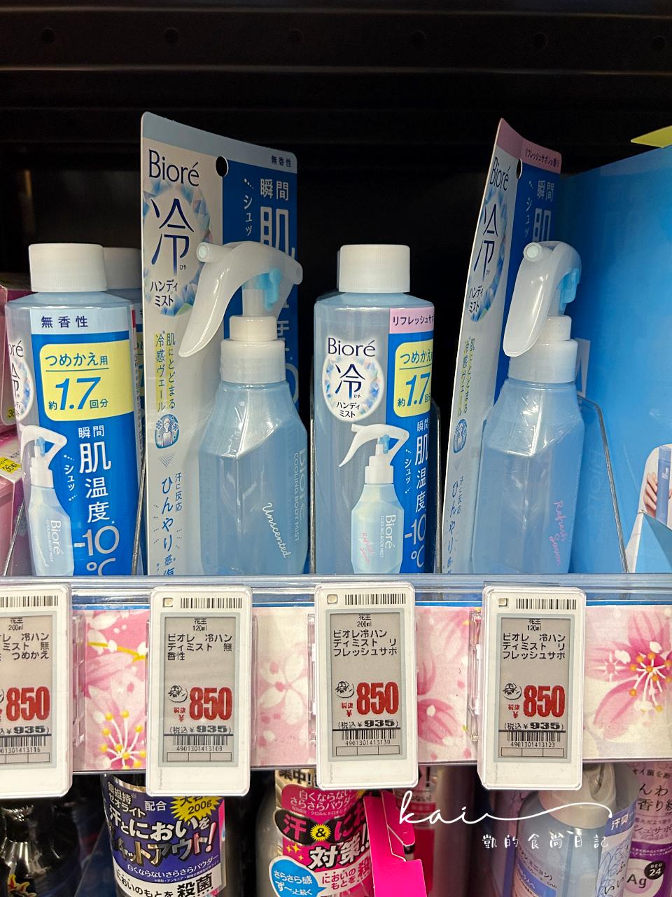 ☆【2024最新】日本藥妝店不踩雷！20個藥妝私心回購率100%必買清單！！