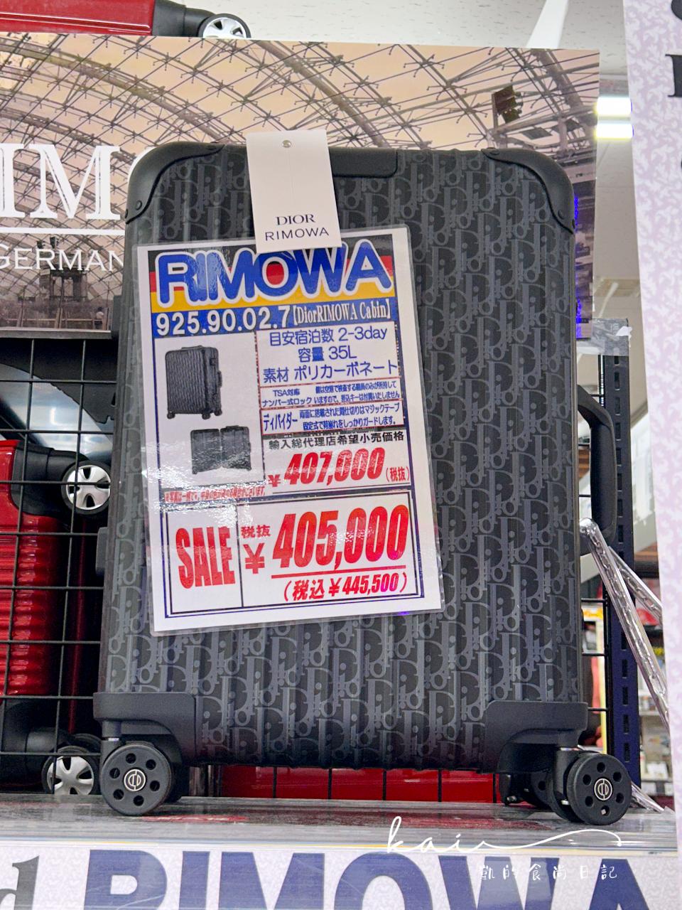 ☆【日本必買】RIMOWA行李箱哪裡買最便宜？款式最齊全？退稅、優惠券全攻略