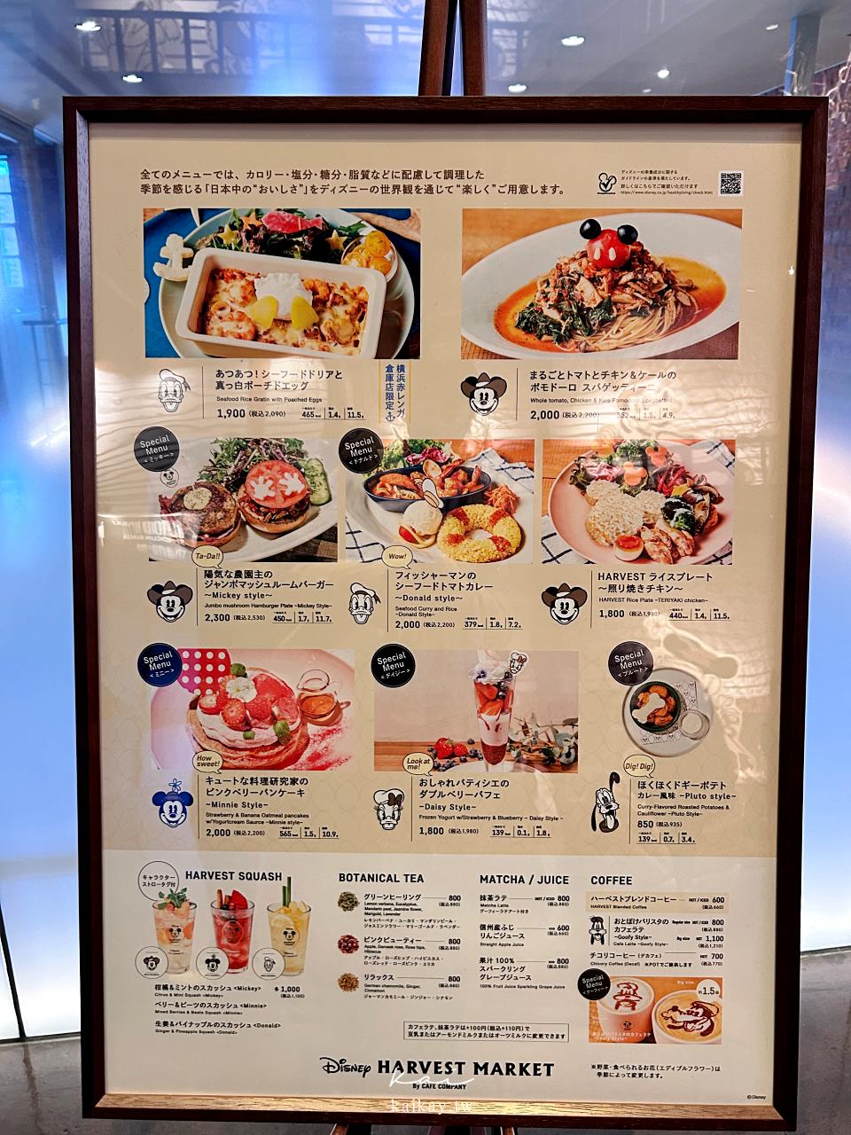 ☆【橫濱景點】紅磚倉庫文創小店一定要來逛！全日本唯二迪士尼鄉村風餐廳就在這裡