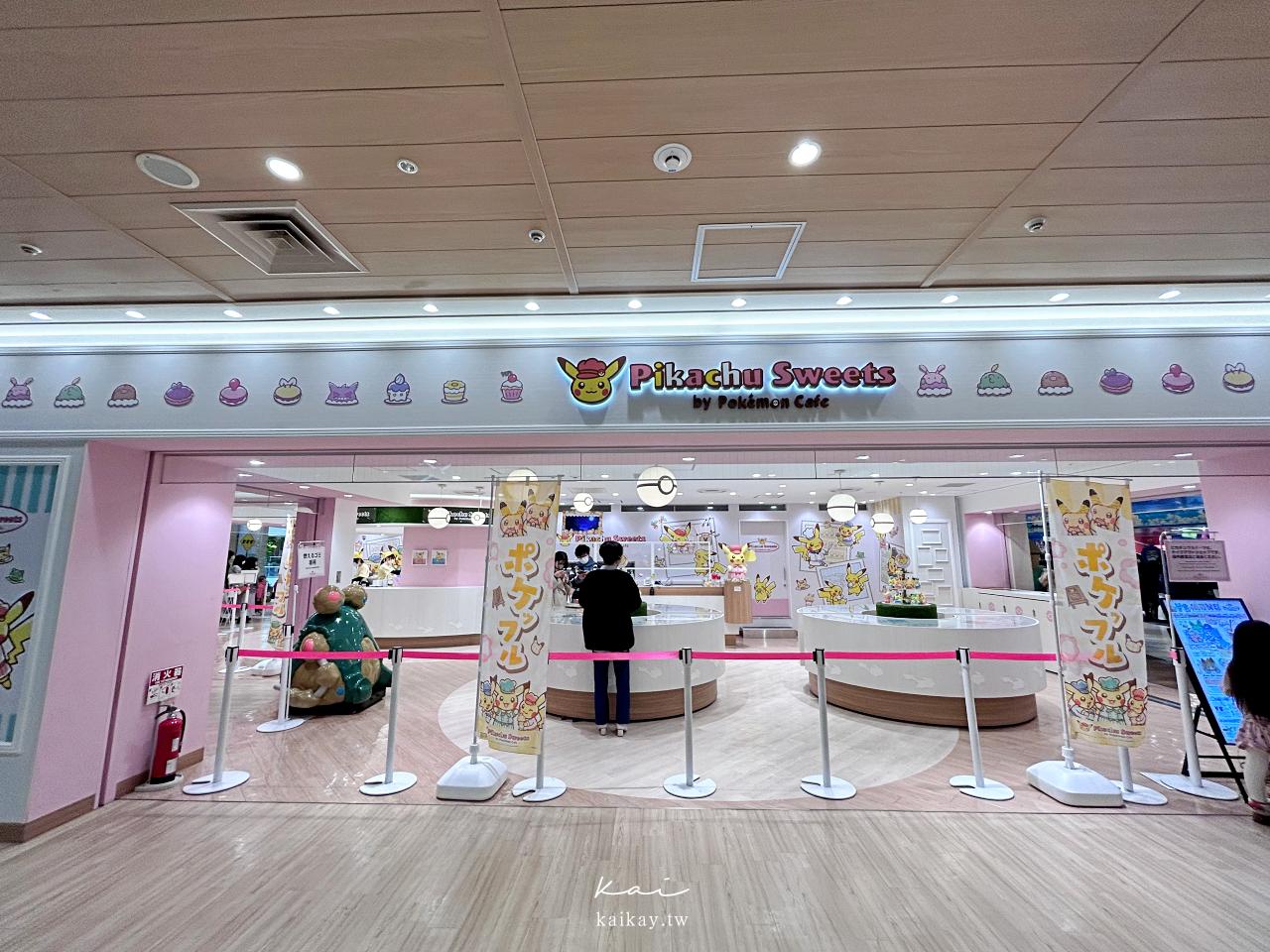 ☆【最大寶可夢中心】池袋Pokémon Center MEGA TOKYO。２大必逛重點：訓練師對戰基地、Pikachu Sweets