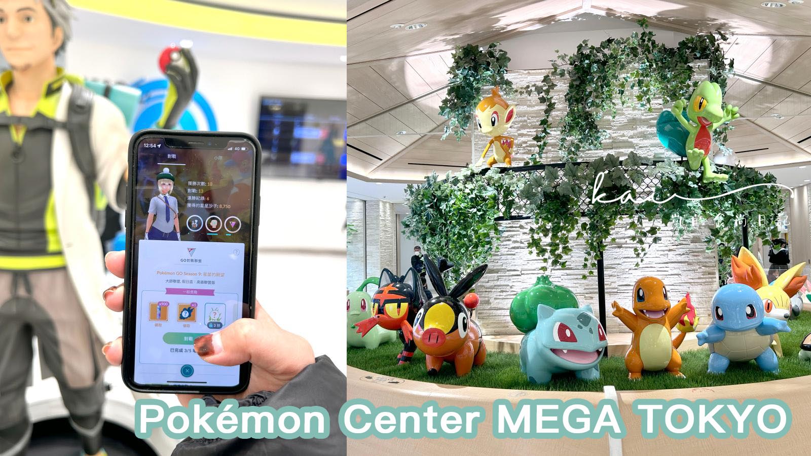 延伸閱讀：☆【最大寶可夢中心】池袋Pokémon Center MEGA TOKYO。２大必逛重點：訓練師對戰基地、Pikachu Sweets