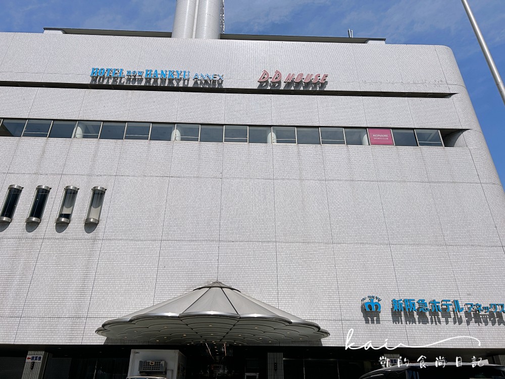 ☆【大阪飯店推薦】新阪急飯店別館New Hankyu Hotel Annex。梅田市中心地點超棒，走路5分鐘就到機場巴士站、Yodobashi電氣行