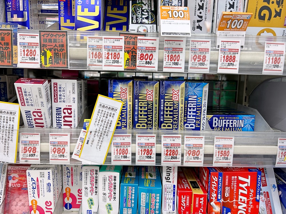 ☆廣島限定藥妝店Wants！在地人推薦每週限定優惠藥妝