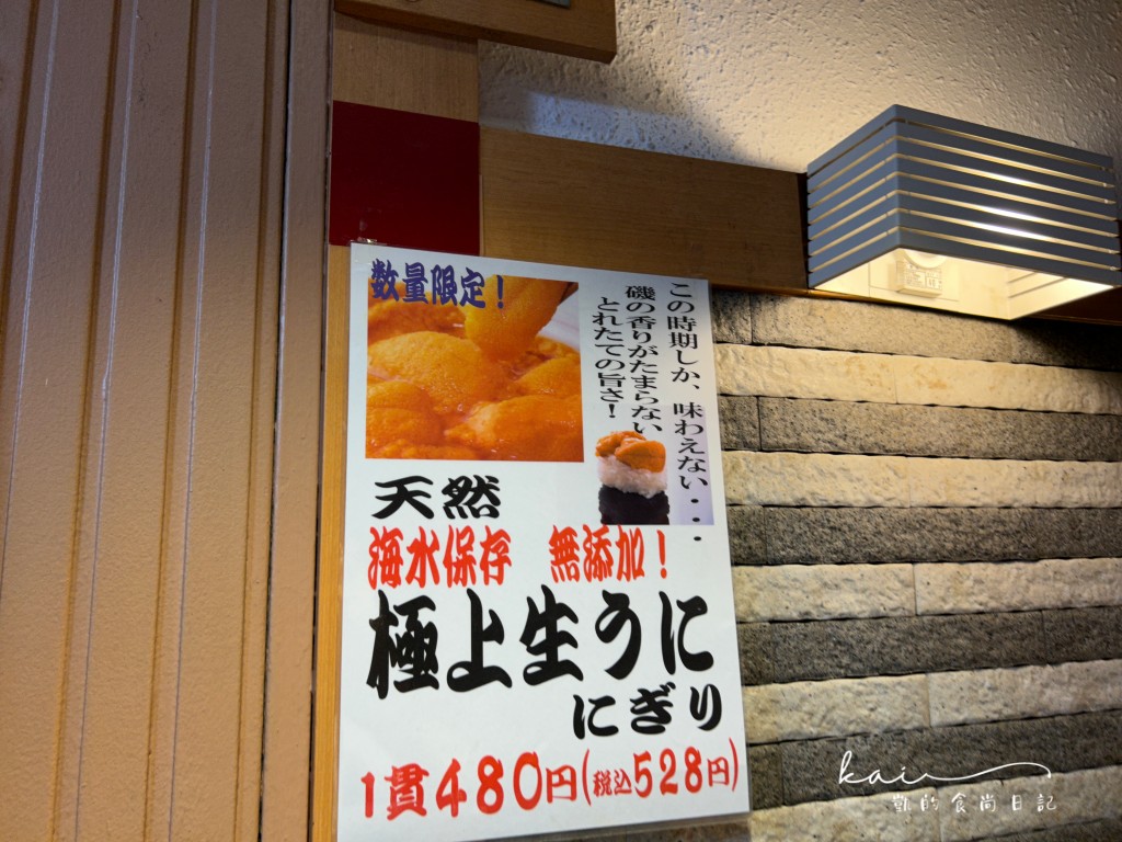 ☆【福岡美食】葫蘆壽司ひょうたん寿司。天神人氣排隊壽司店