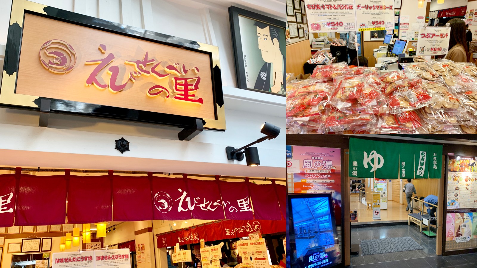 網站近期文章：☆名古屋中部國際機場。美食、伴手禮、必逛商店總整理！邊看飛機邊泡湯「風の湯」也別錯過